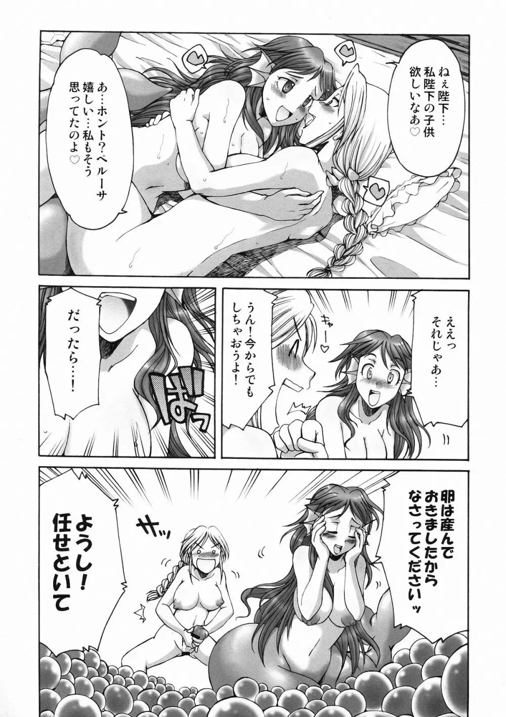 細かすぎて伝わらないエロ同人選手権 3 - page32