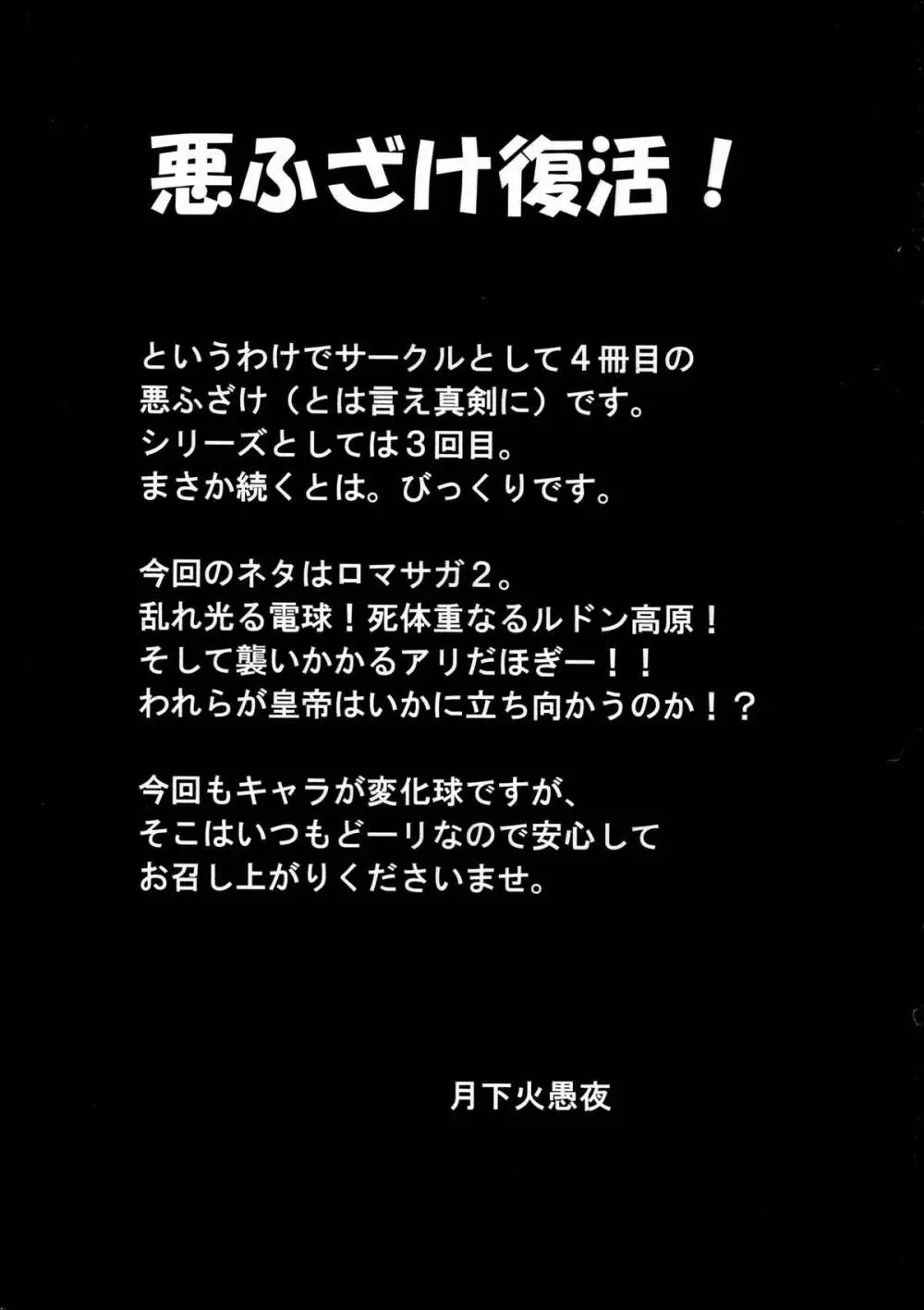 細かすぎて伝わらないエロ同人選手権 3 - page39