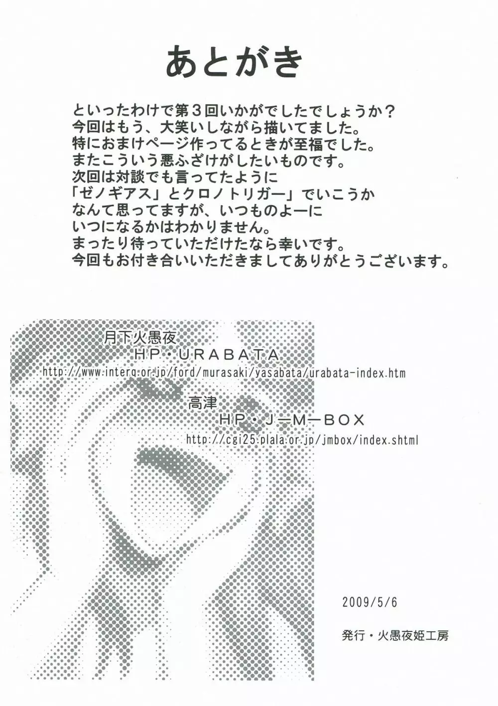 細かすぎて伝わらないエロ同人選手権 3 - page46