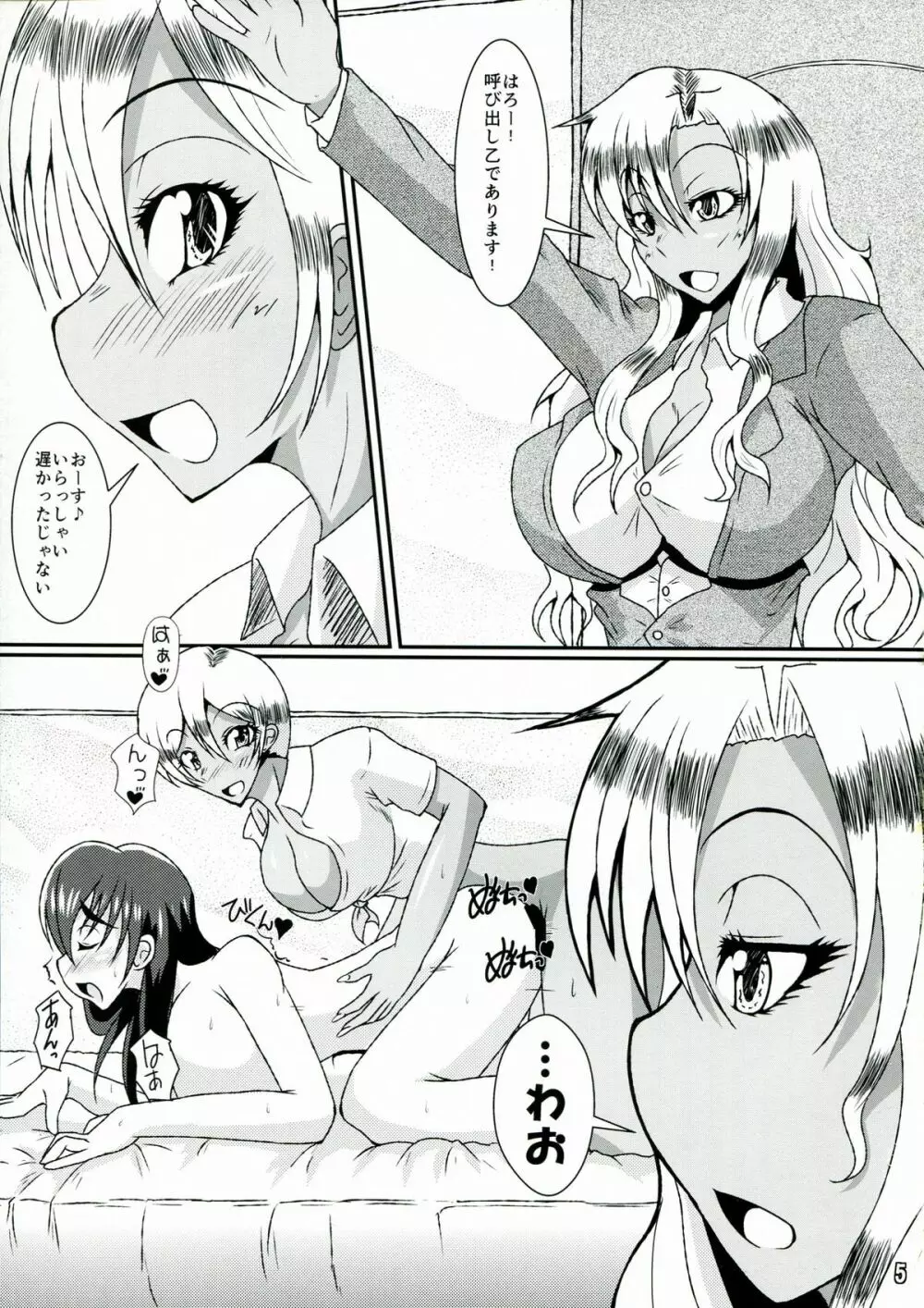 Girls Party - page5