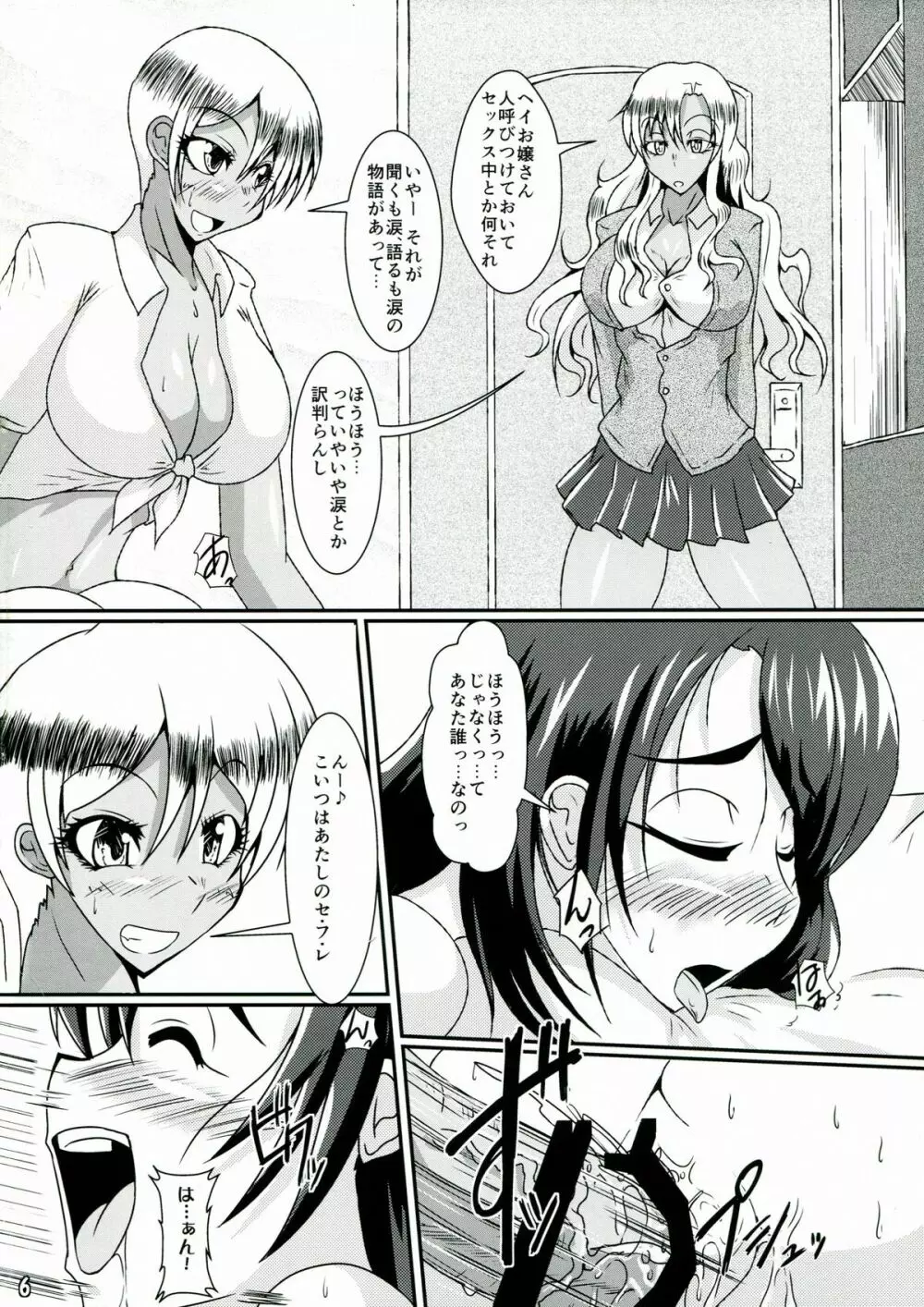 Girls Party - page6