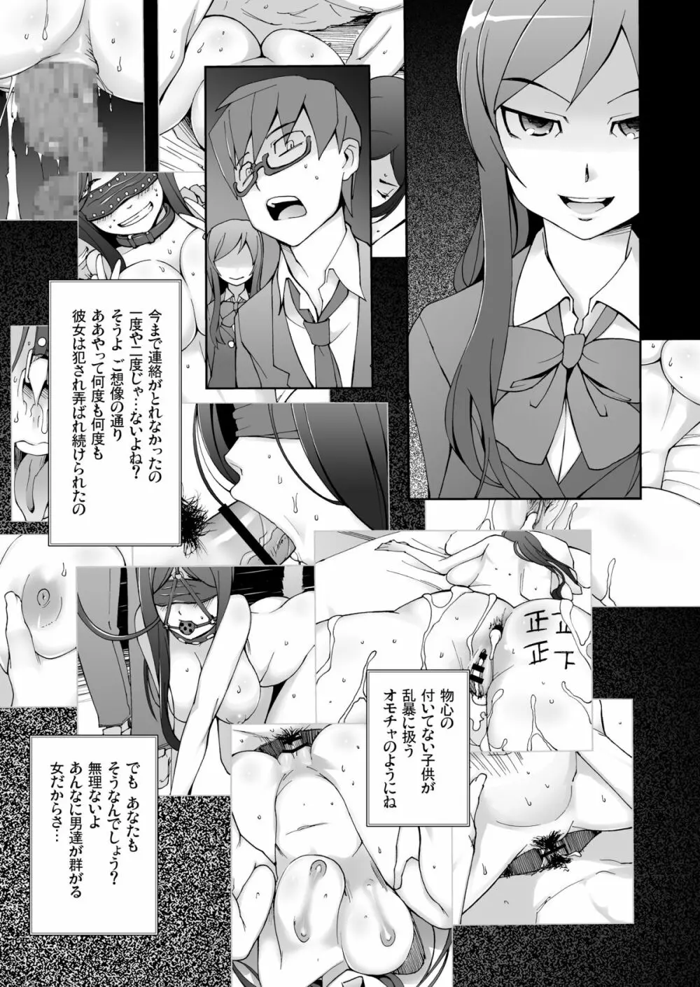 LUSTFUL BERRY OVERNIGHT GAME オレの知らない場所で、明け方まで弄ばれた彼女。 - page35