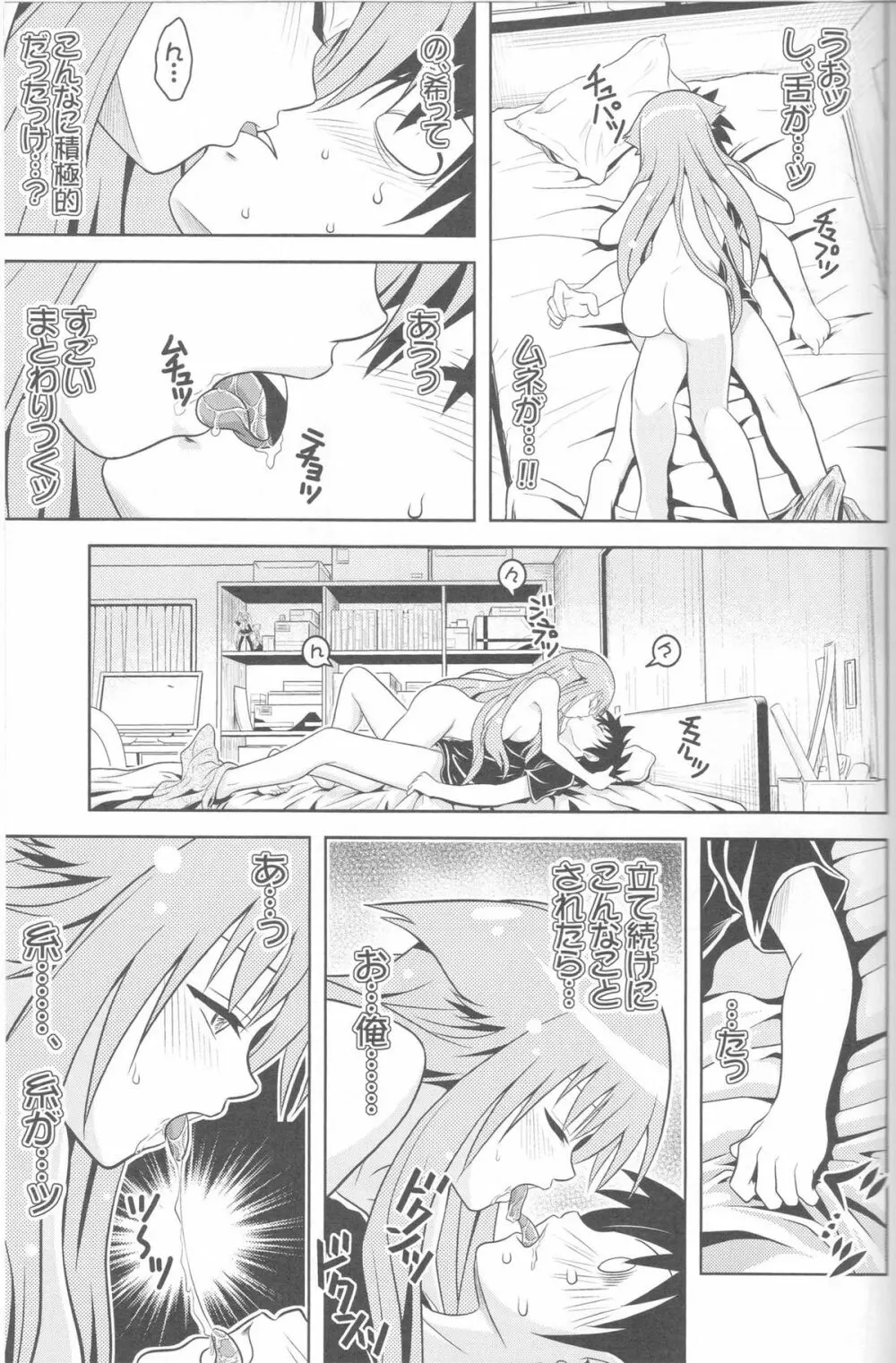 じつにけしからんにゃんこ - page26