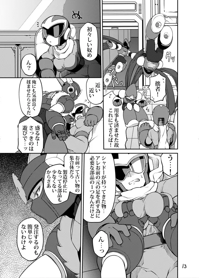 メタブルのエロ本２冊・他 - page12