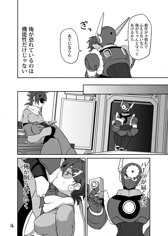 メタブルのエロ本２冊・他 - page15