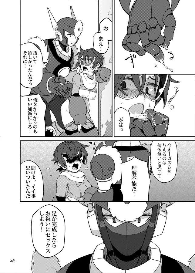 メタブルのエロ本２冊・他 - page23