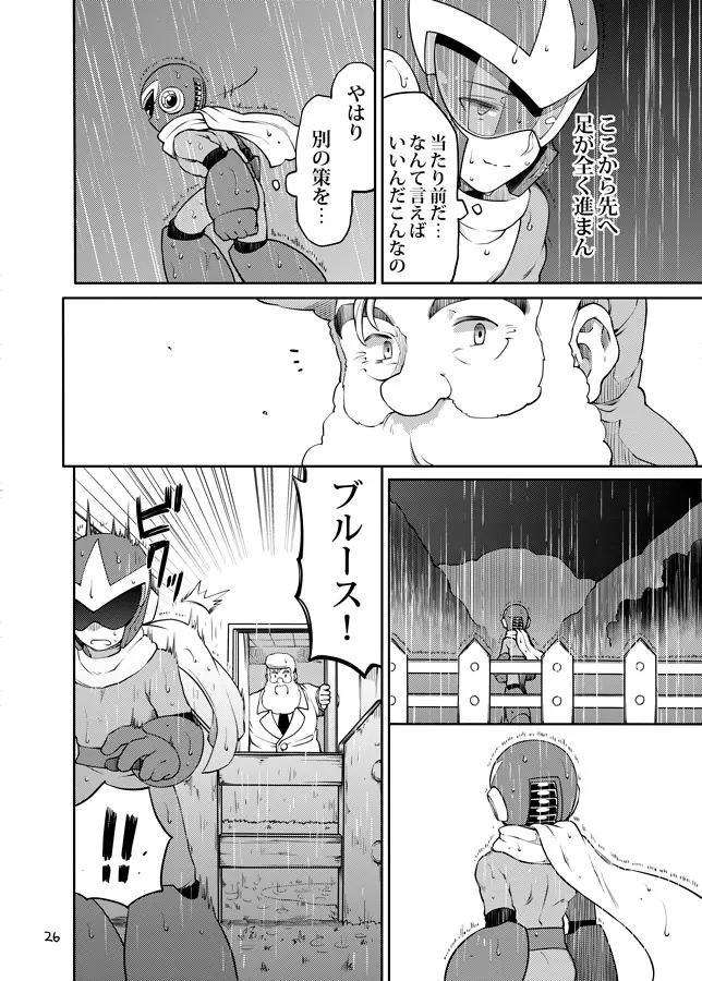 メタブルのエロ本２冊・他 - page25