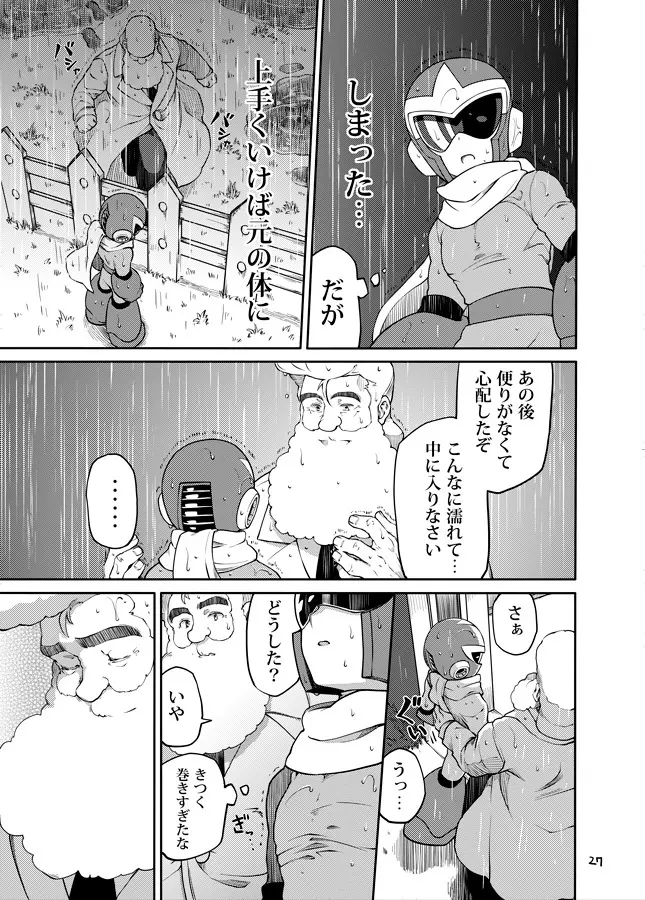 メタブルのエロ本２冊・他 - page26