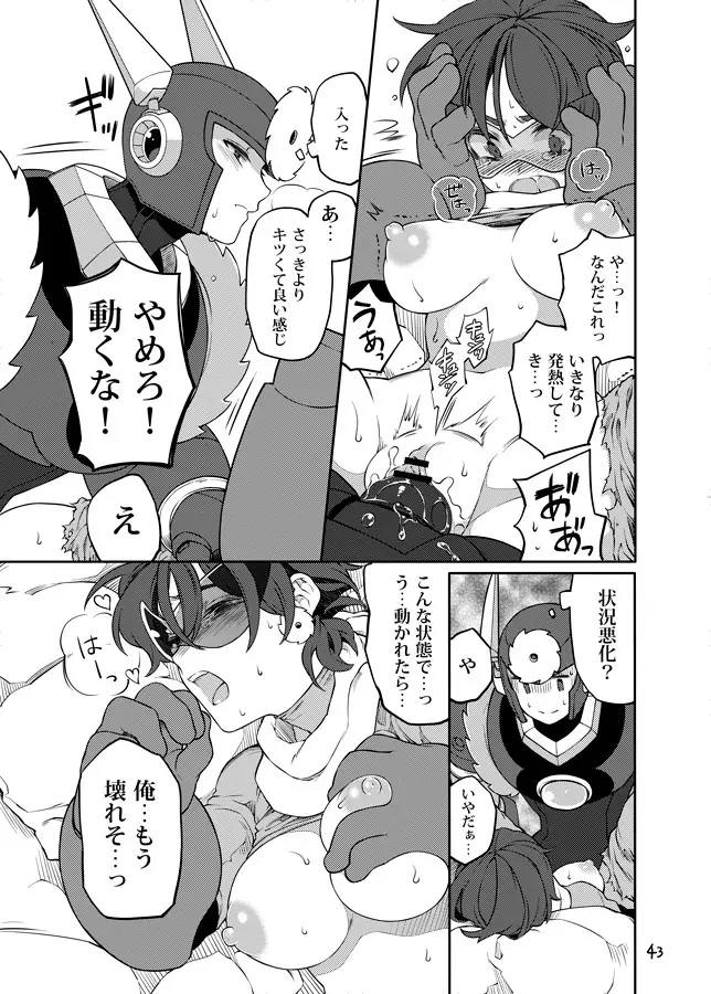 メタブルのエロ本２冊・他 - page42