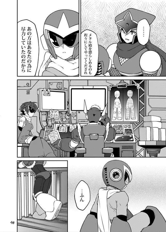 メタブルのエロ本２冊・他 - page47