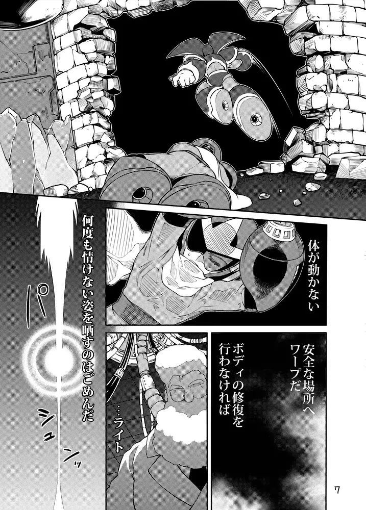 メタブルのエロ本２冊・他 - page6