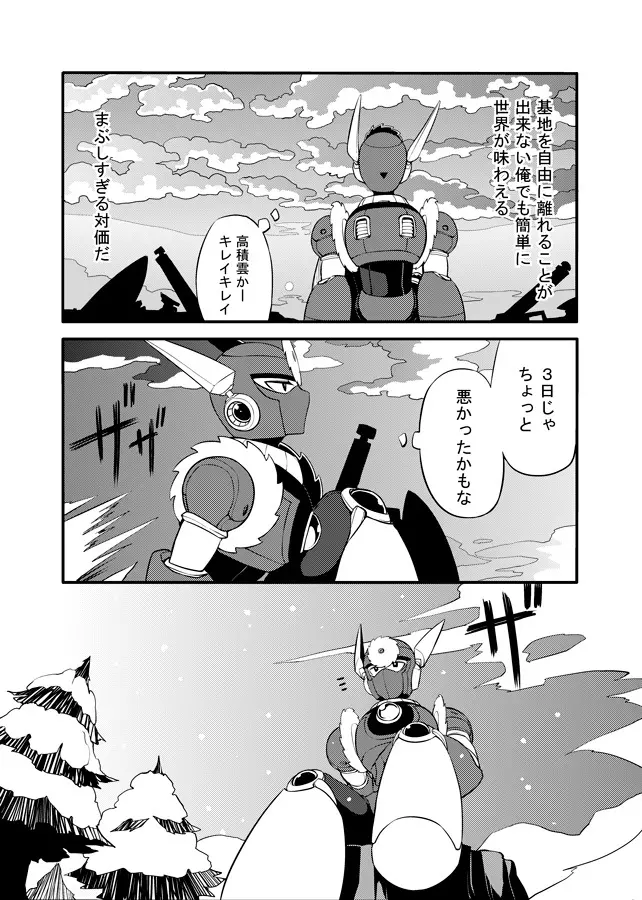 メタブルのエロ本２冊・他 - page62