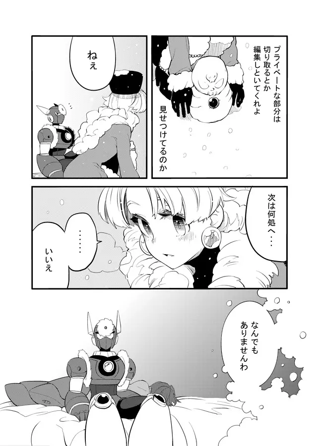 メタブルのエロ本２冊・他 - page64