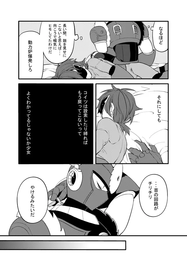 メタブルのエロ本２冊・他 - page65