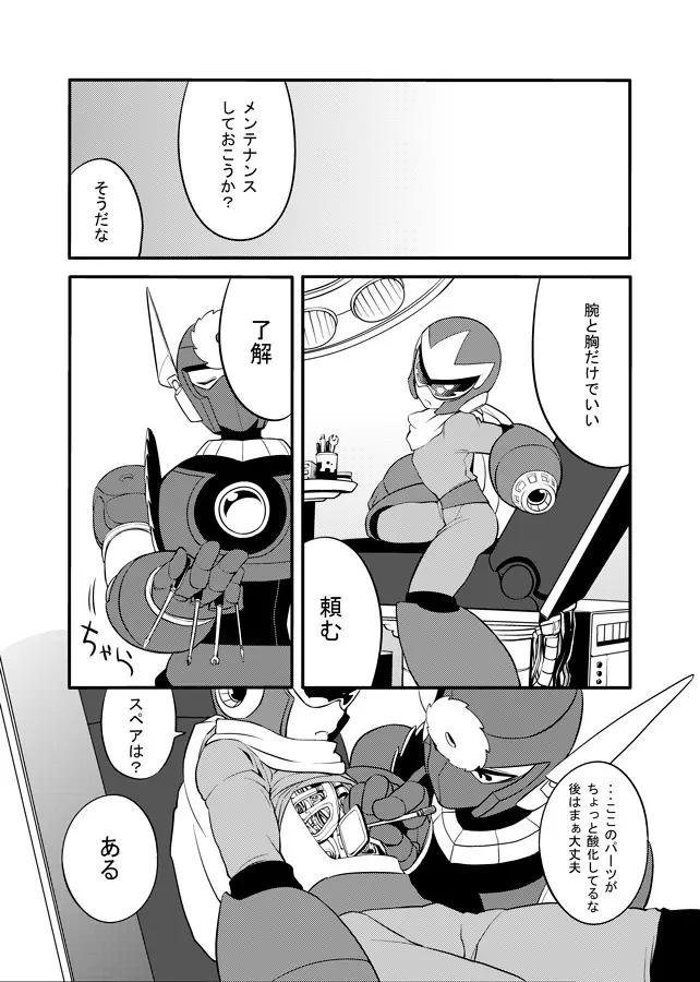 メタブルのエロ本２冊・他 - page66