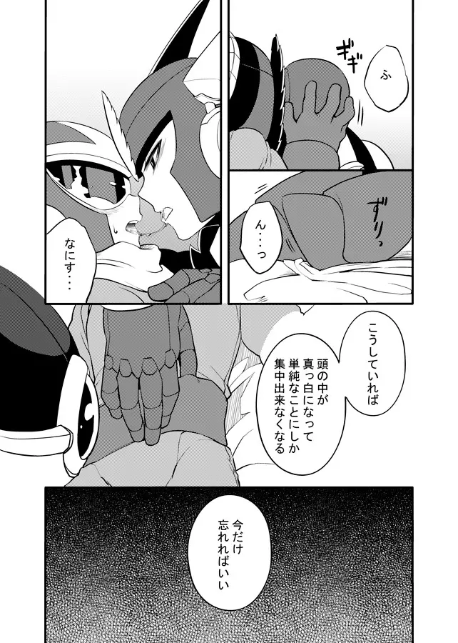 メタブルのエロ本２冊・他 - page73