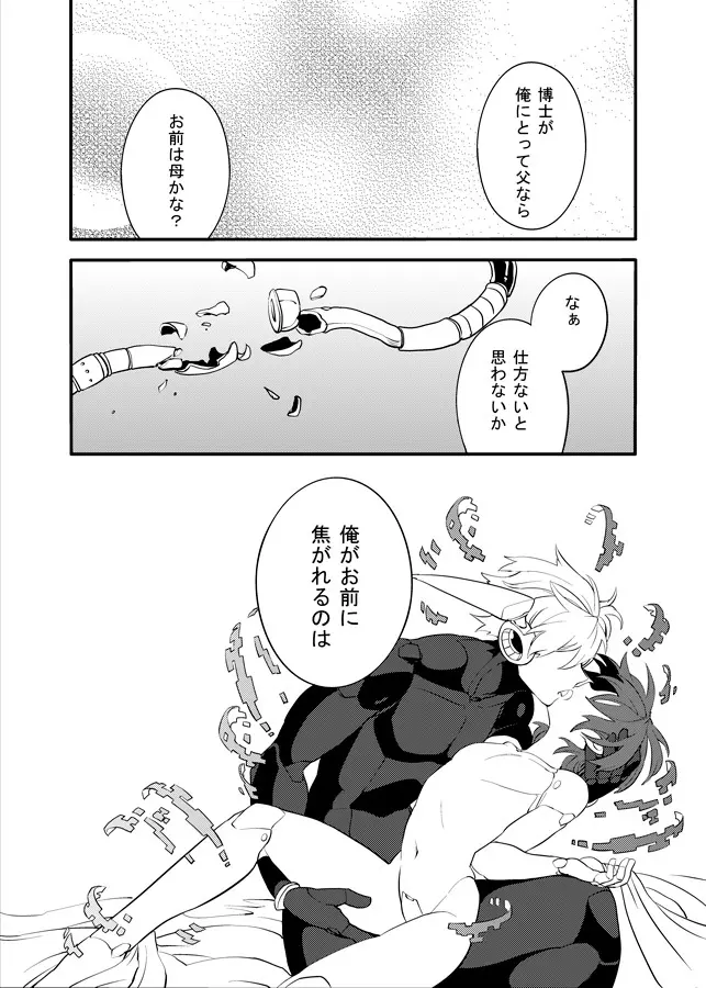 メタブルのエロ本２冊・他 - page80