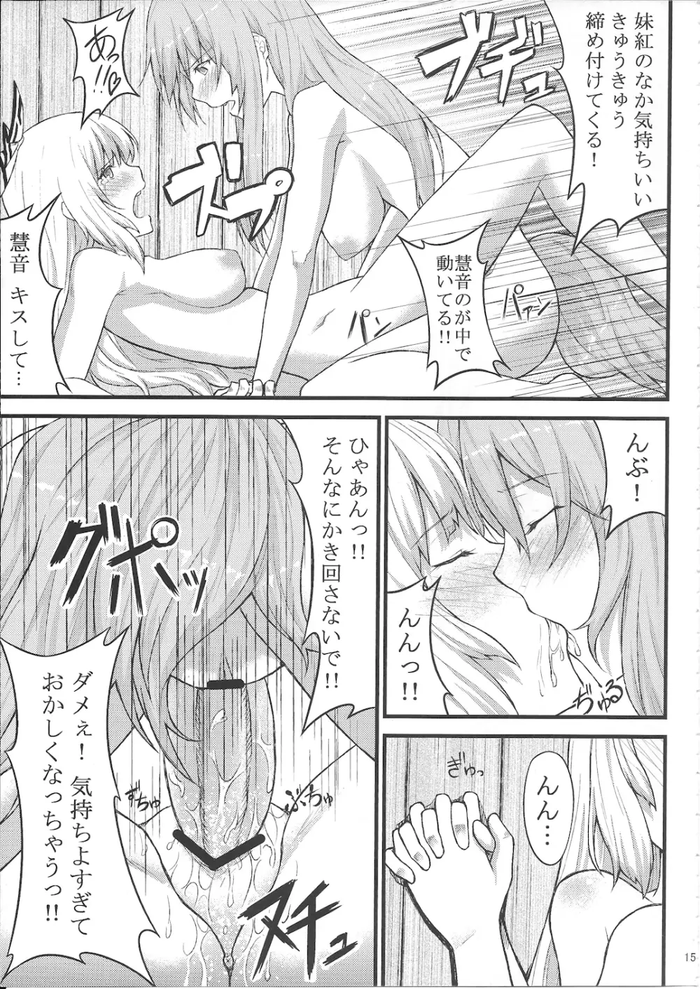 ケイネトモコウノホン - page17