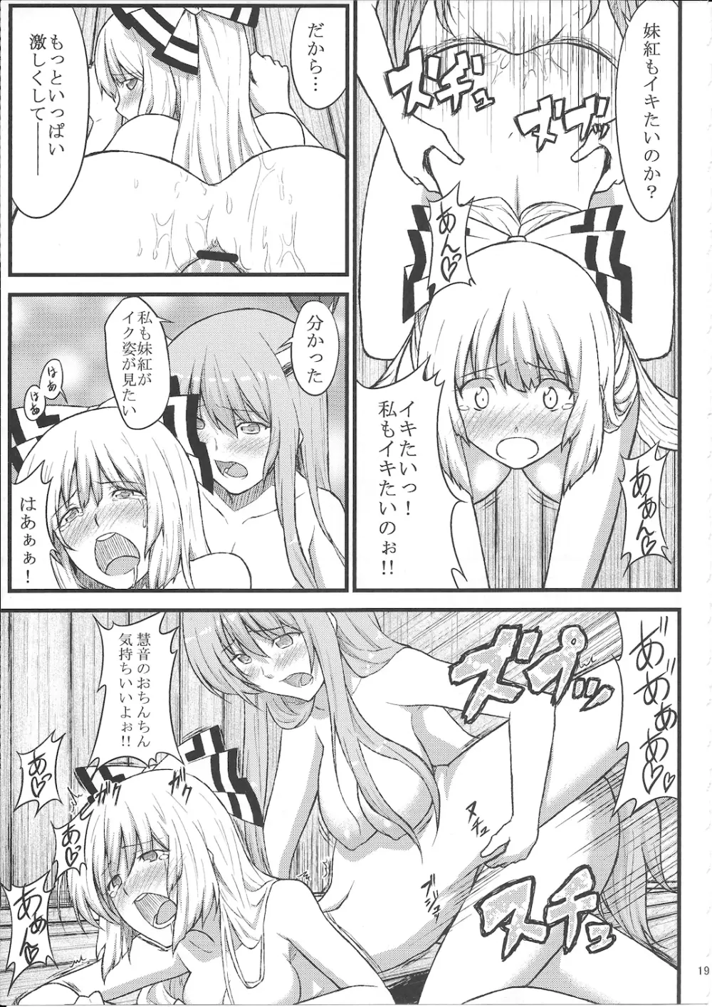 ケイネトモコウノホン - page21