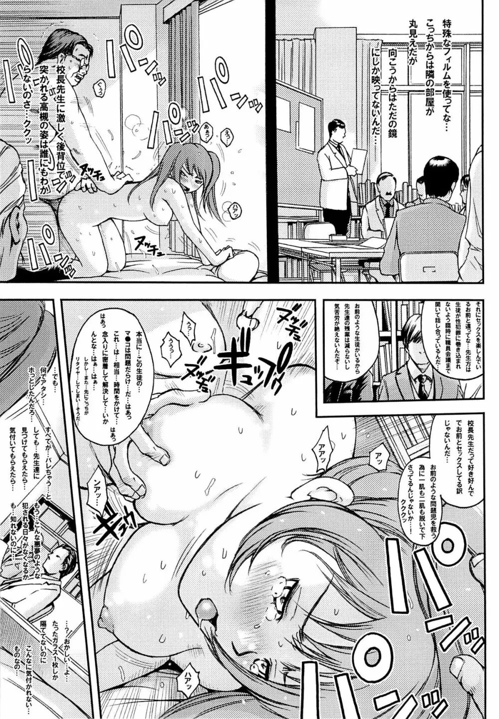 (C85) [旗幟堂 (旗幟灰星)] y3[8：33-22：13] 今からアタシ…輪姦されます。(午前) - page24