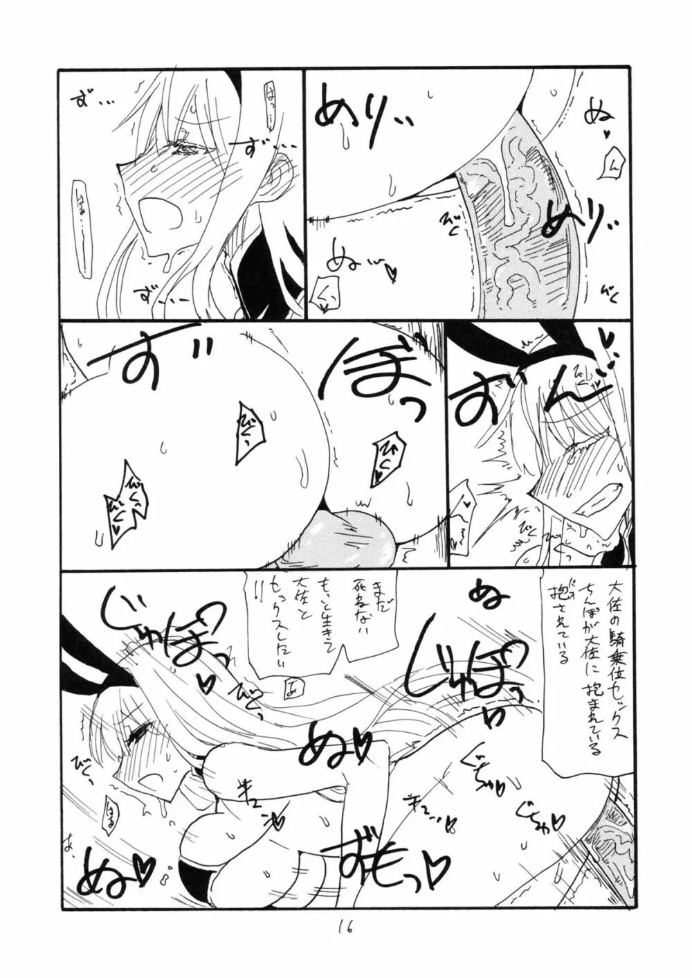 銀盛 - page15