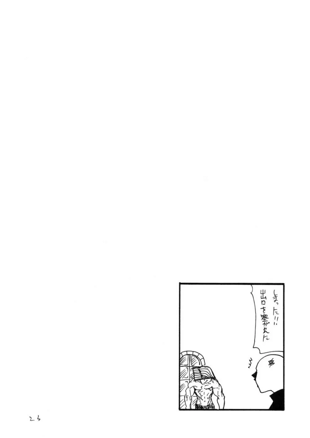 銀盛 - page22