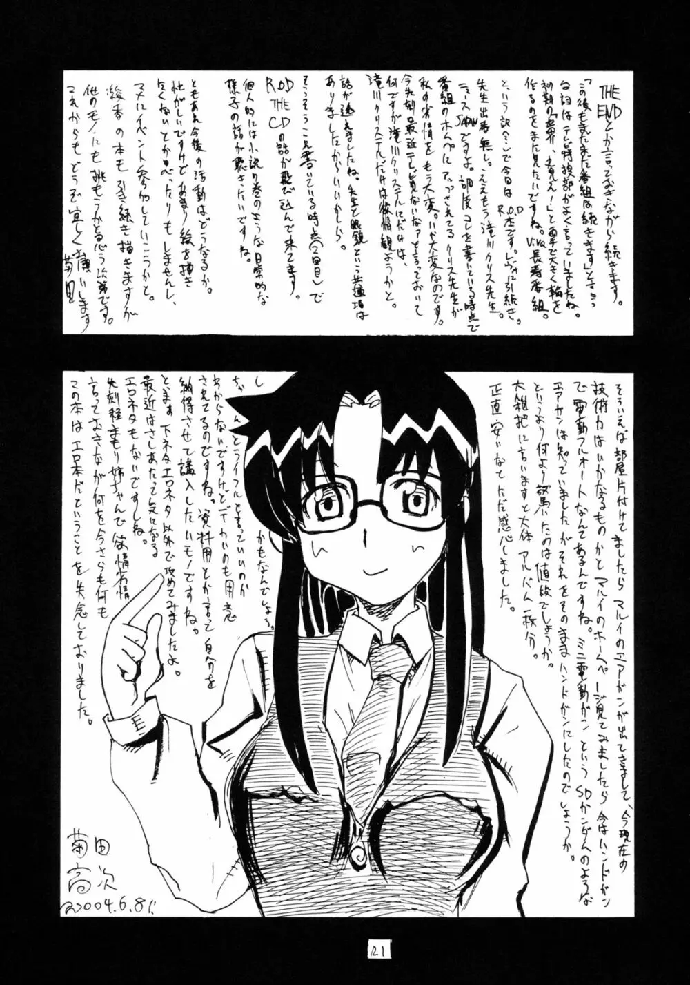 ね - page20