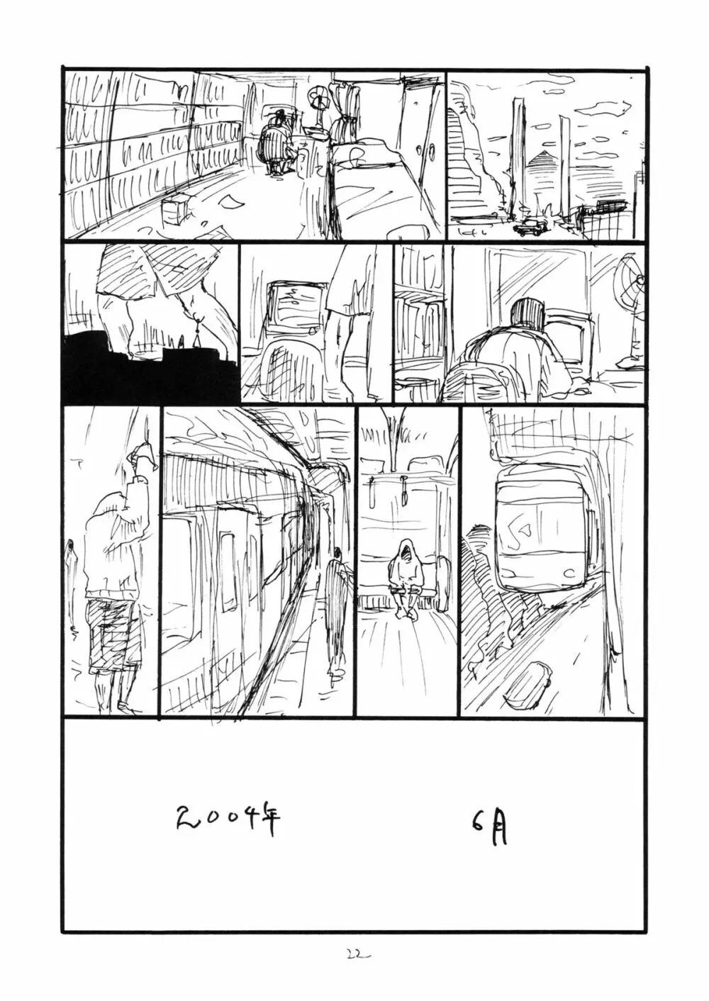 ね - page21