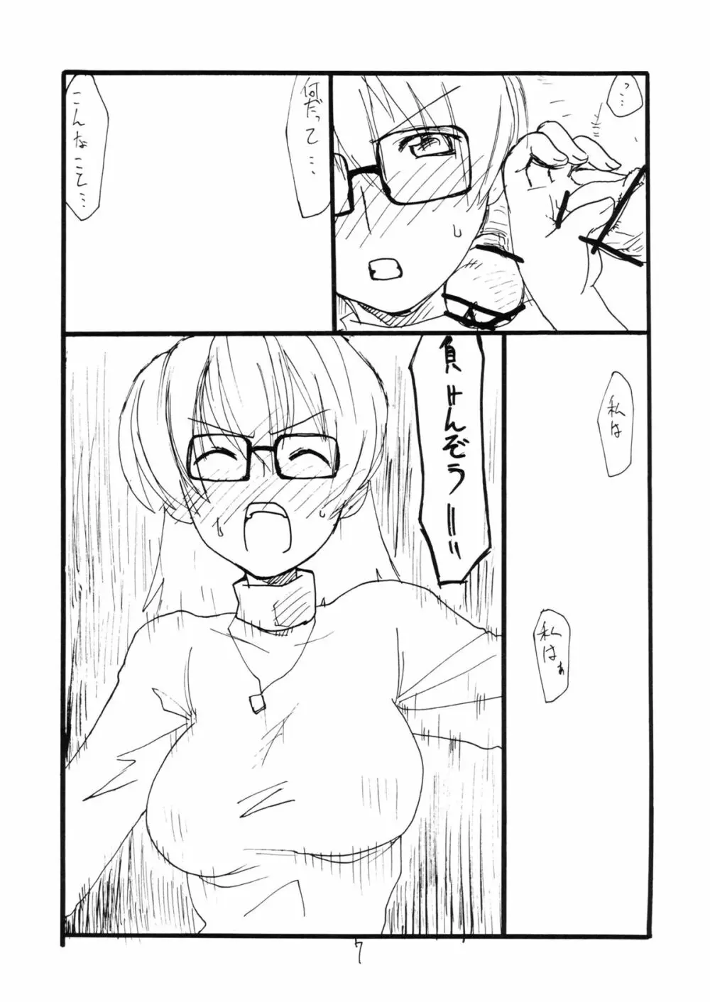 ね - page6