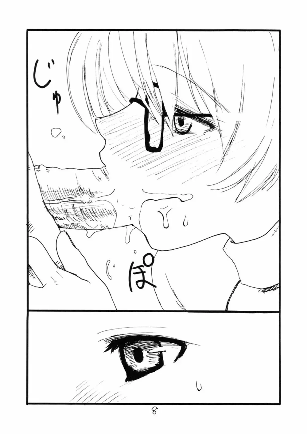 ね - page7