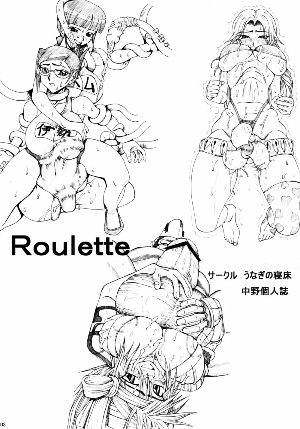 Roulette - page2