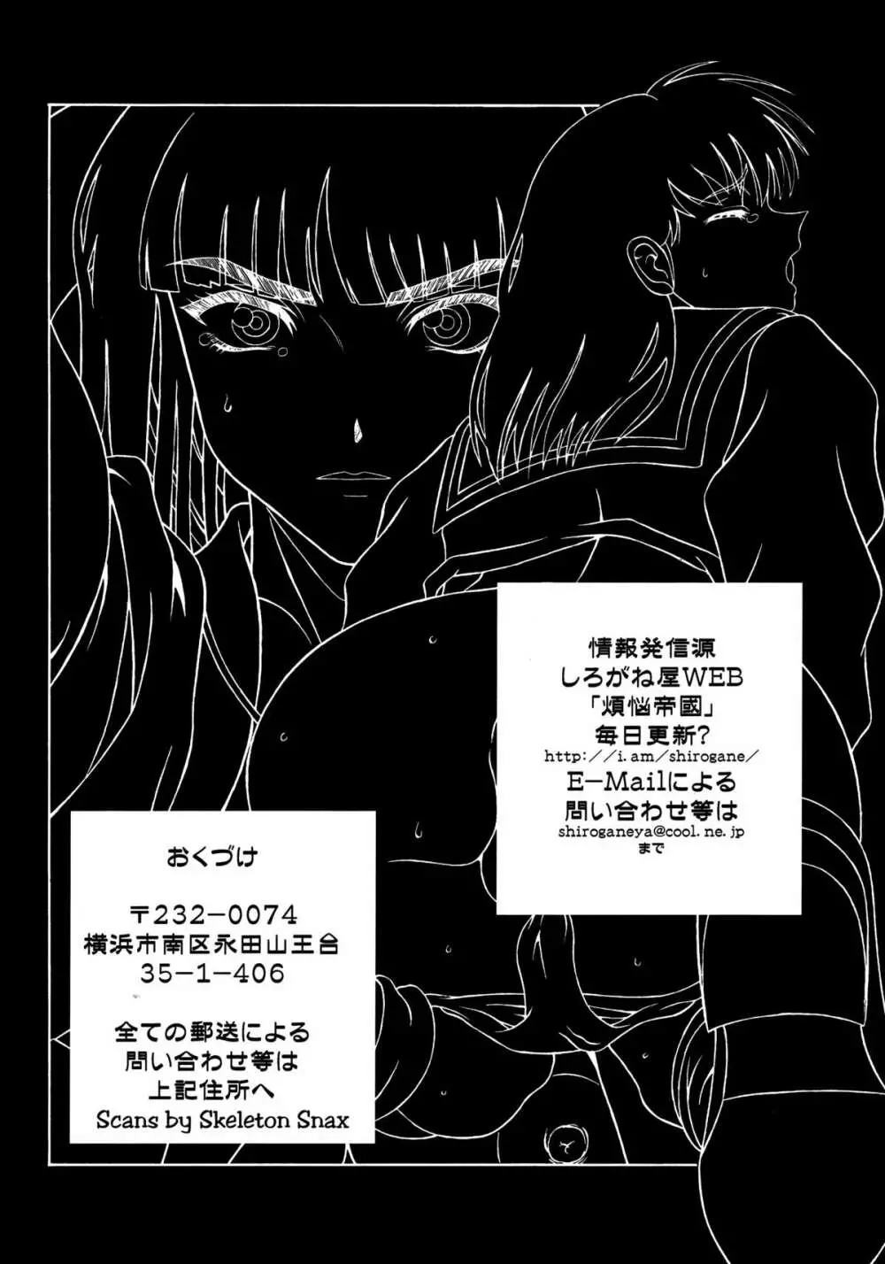 きろめーとる9 - page32