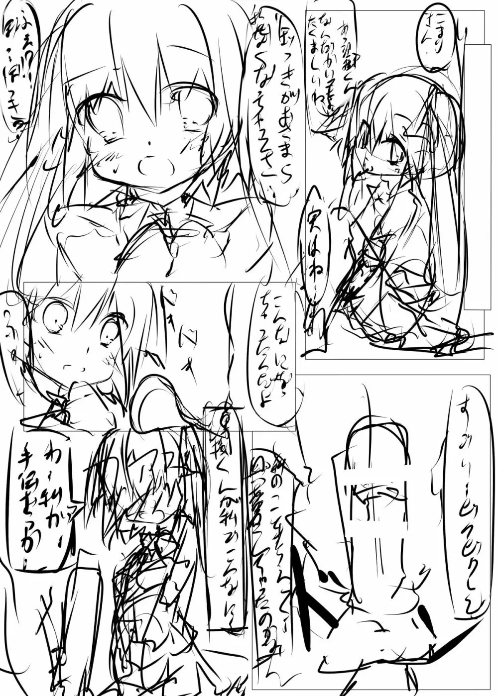 ふぇえ…なんで理樹くんパンツはいてないの!? - page42