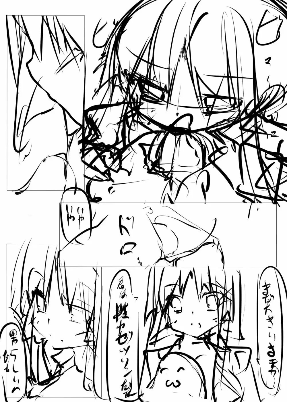 ふぇえ…なんで理樹くんパンツはいてないの!? - page56