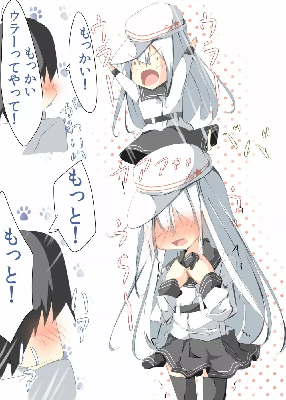 私が育てた初めての駆逐艦それはヴェールヌイでレベルは70でした - page20