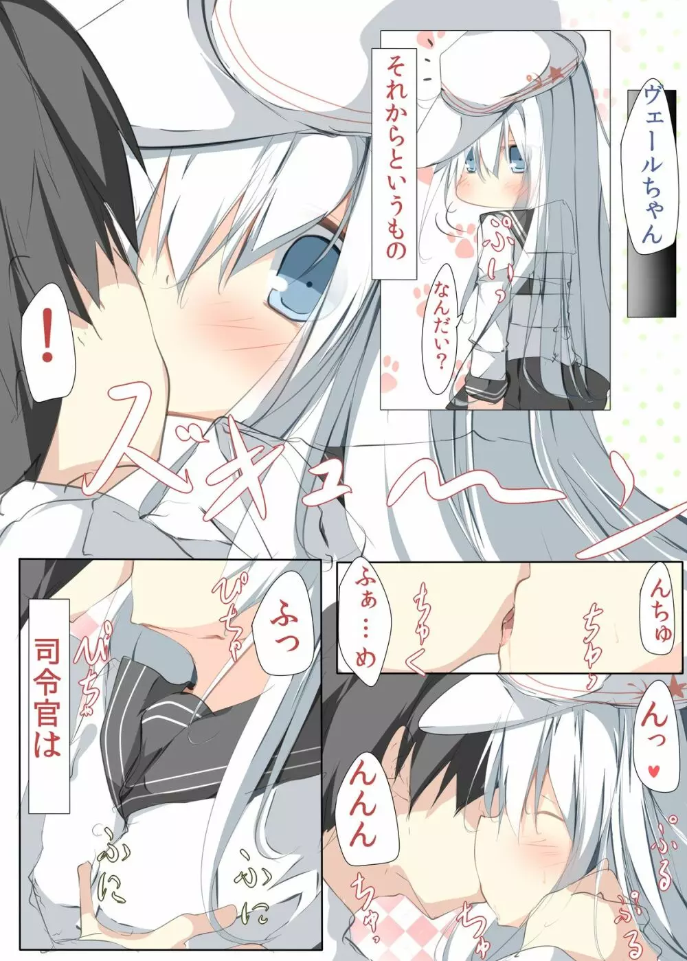 私が育てた初めての駆逐艦それはヴェールヌイでレベルは70でした - page4