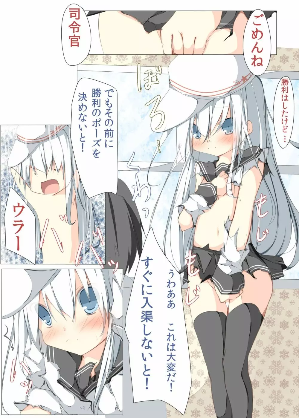 私が育てた初めての駆逐艦それはヴェールヌイでレベルは70でした - page8