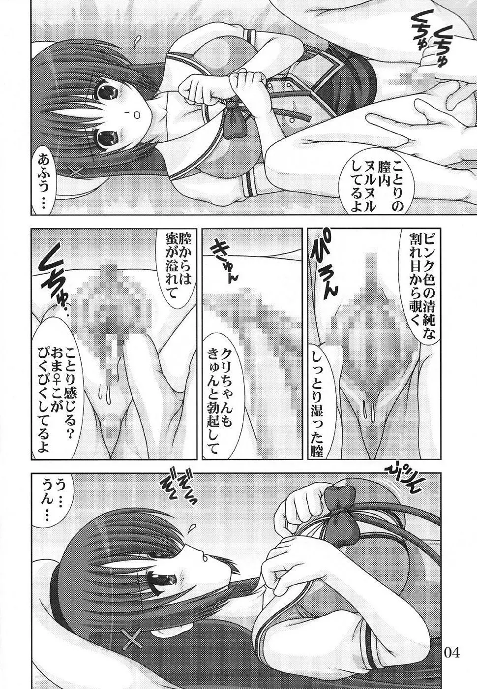 D.CUPてゆーかむしろスイカップ 7 - page5