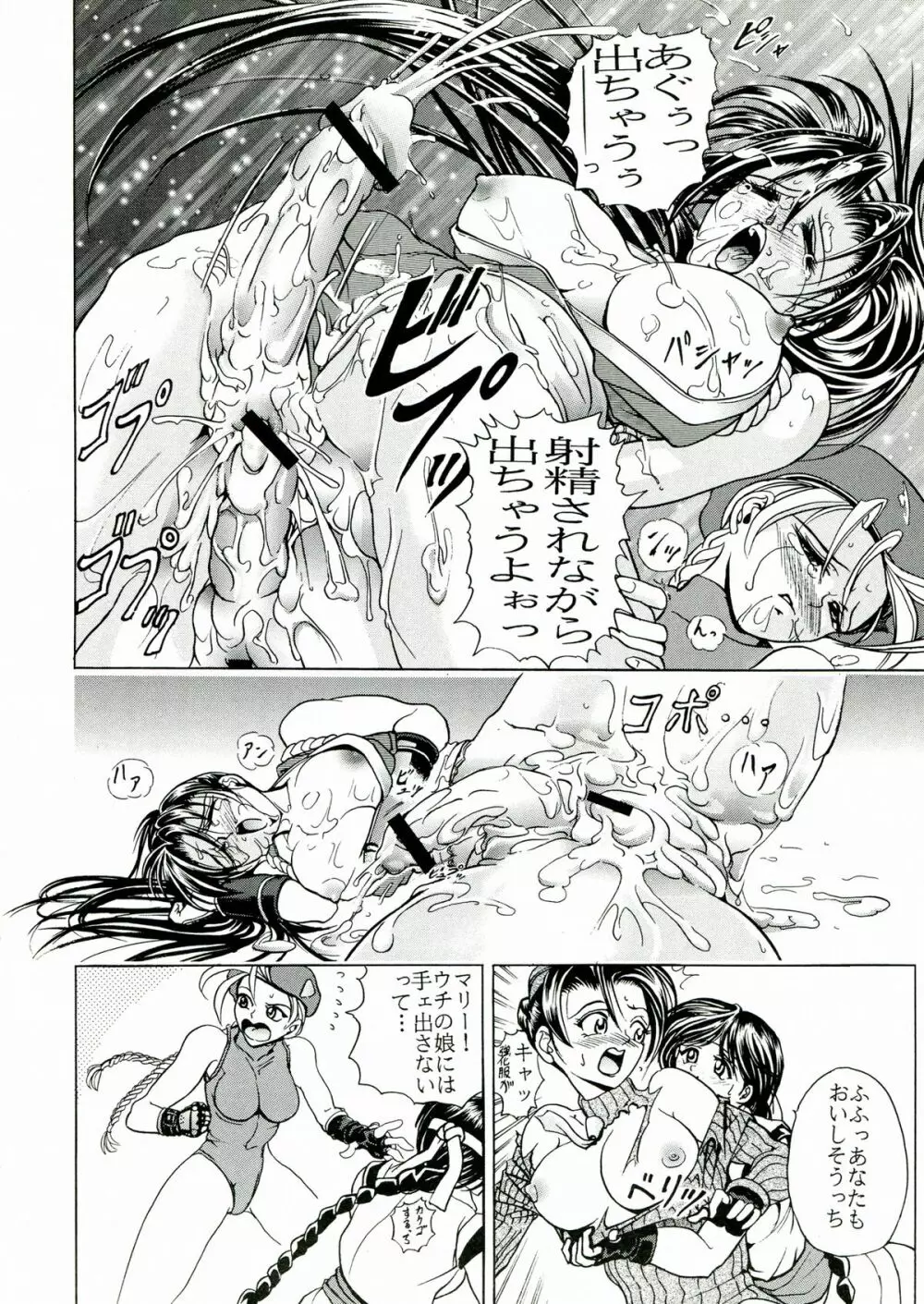 瓦屋本舗 Vol.1 - page34