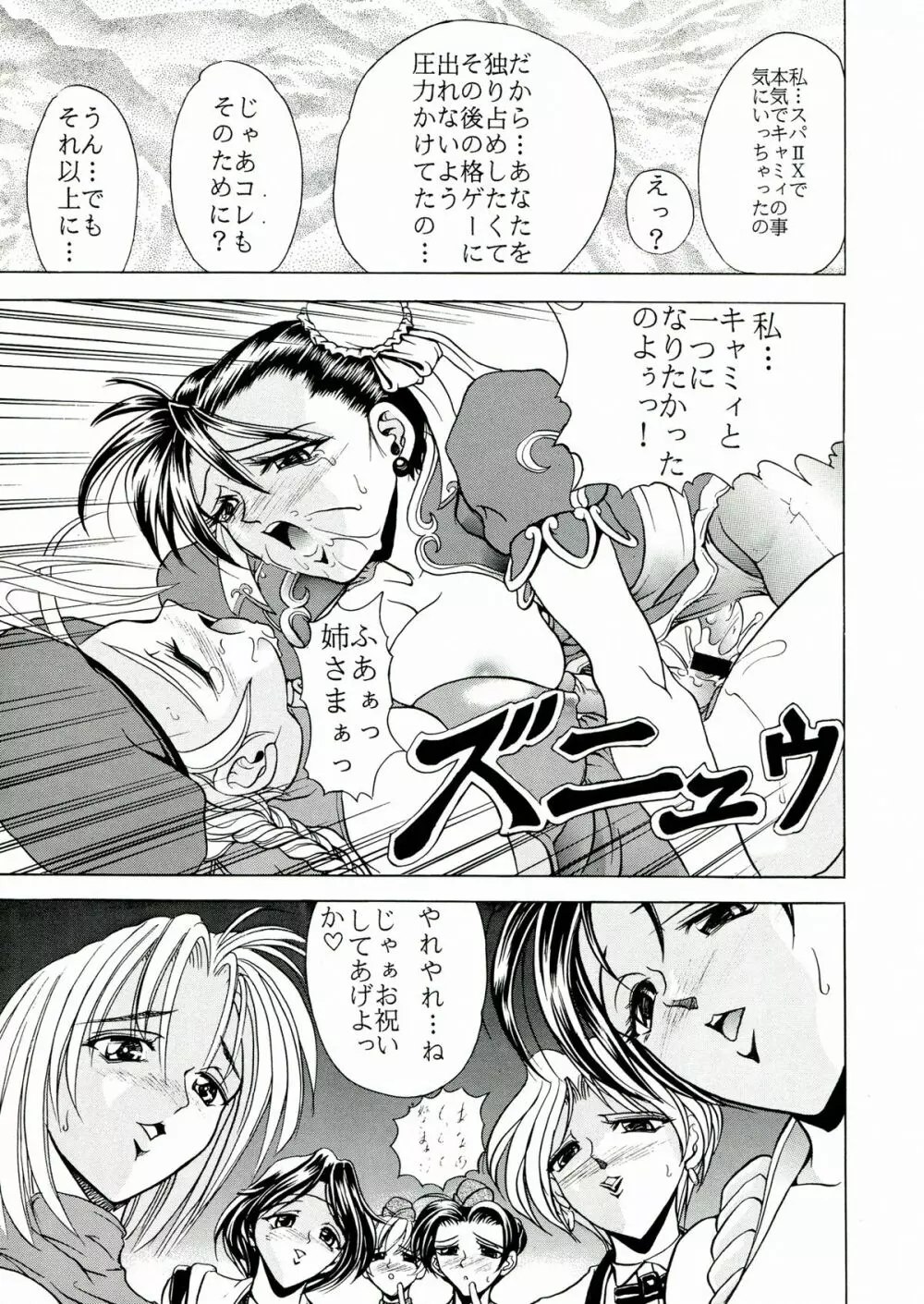 瓦屋本舗 Vol.1 - page39