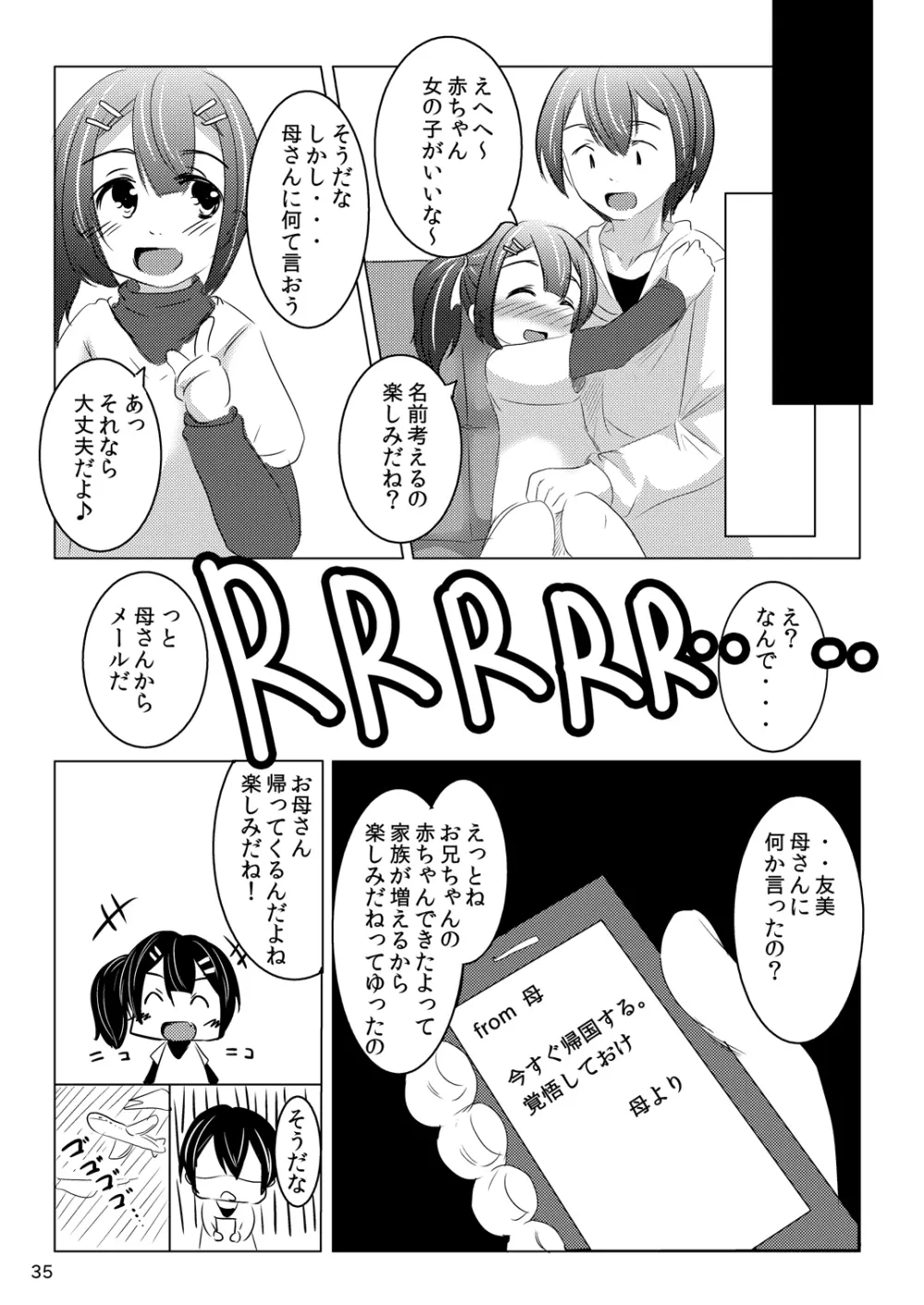 ちゃんと言って? - page34