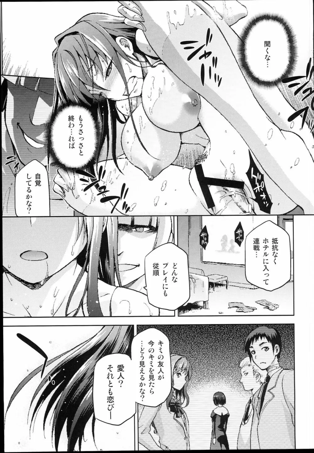 青子BLUE4 - page29