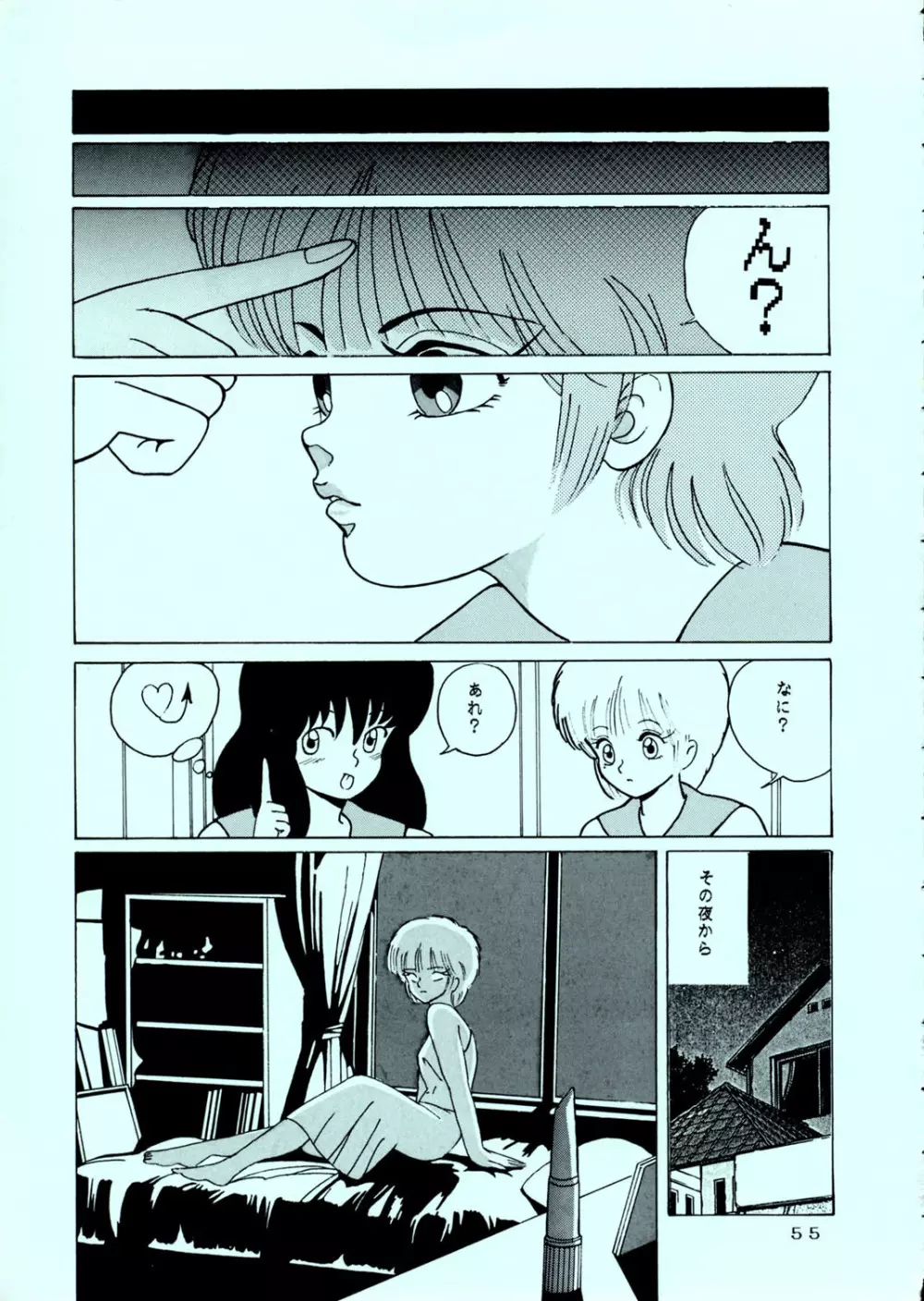 [グループNEKO (WOODY)] SQUEEZE THE ORANGE K-I-M-A-G-U-R-E 3D SPECIAL EDITION (きまぐれオレンジ☆ロード) - page55