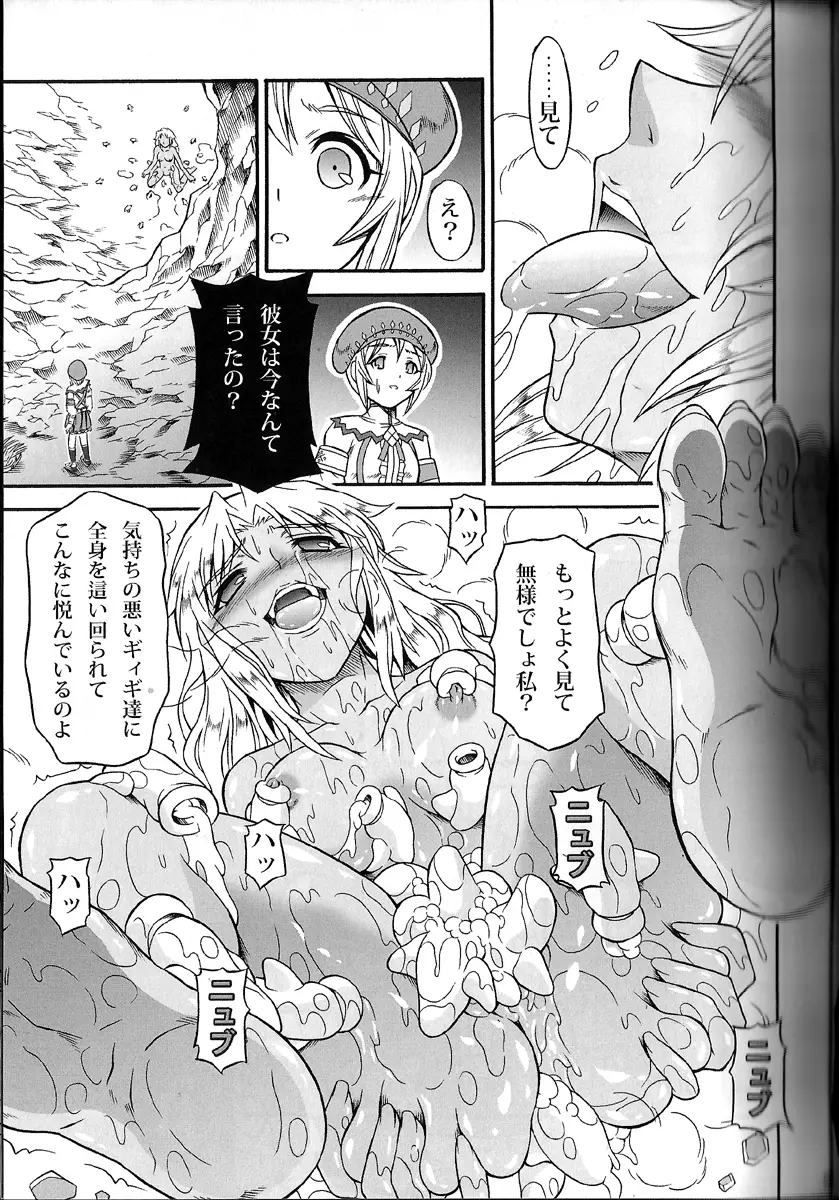 ソロハンターの生態 4.1 THE SIDE STORY - page13