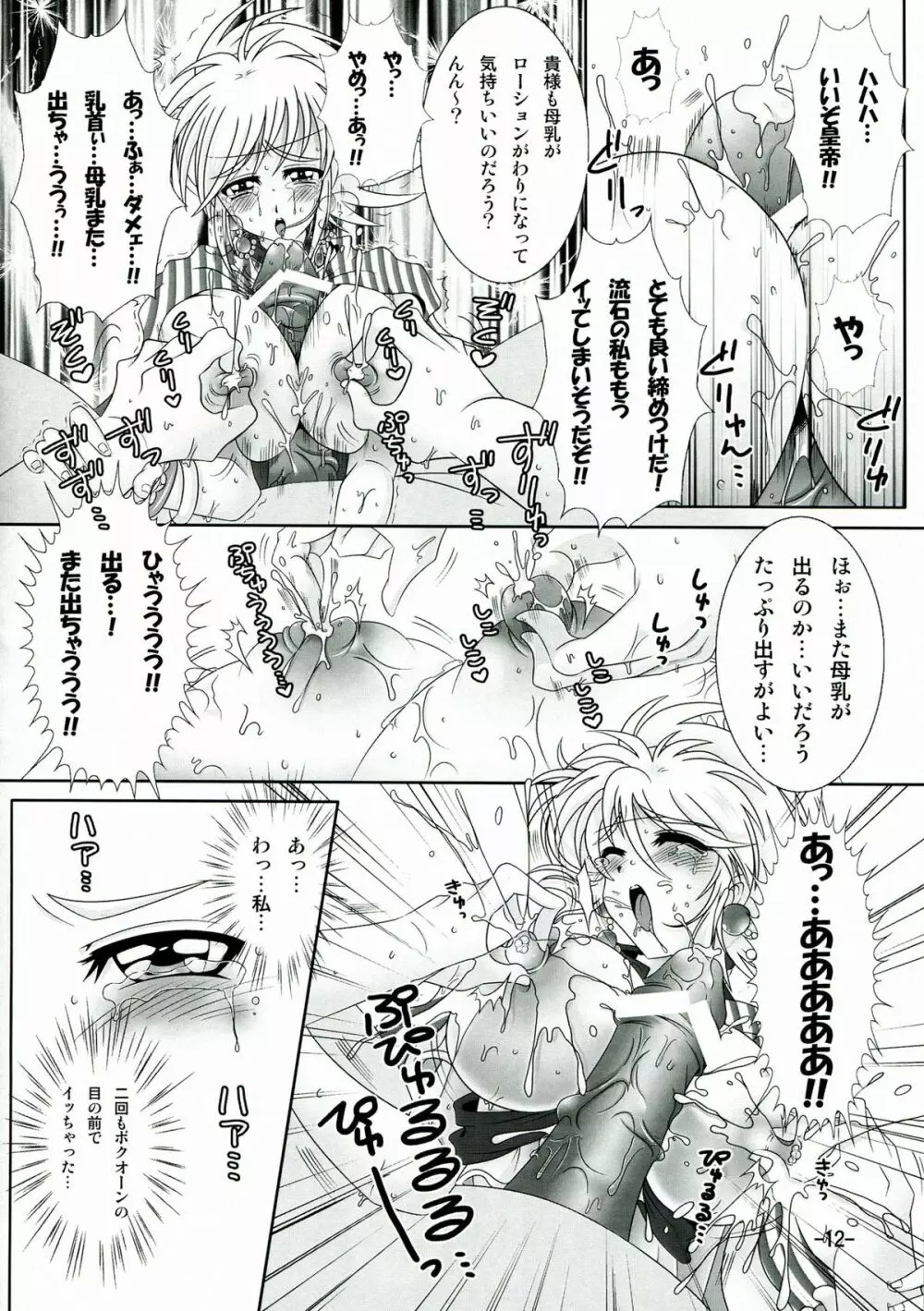 キャットさんとあそぼぅ! 2 - page12