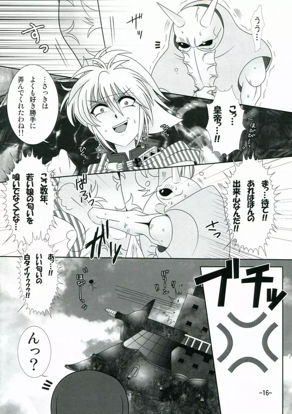 キャットさんとあそぼぅ! 2 - page16