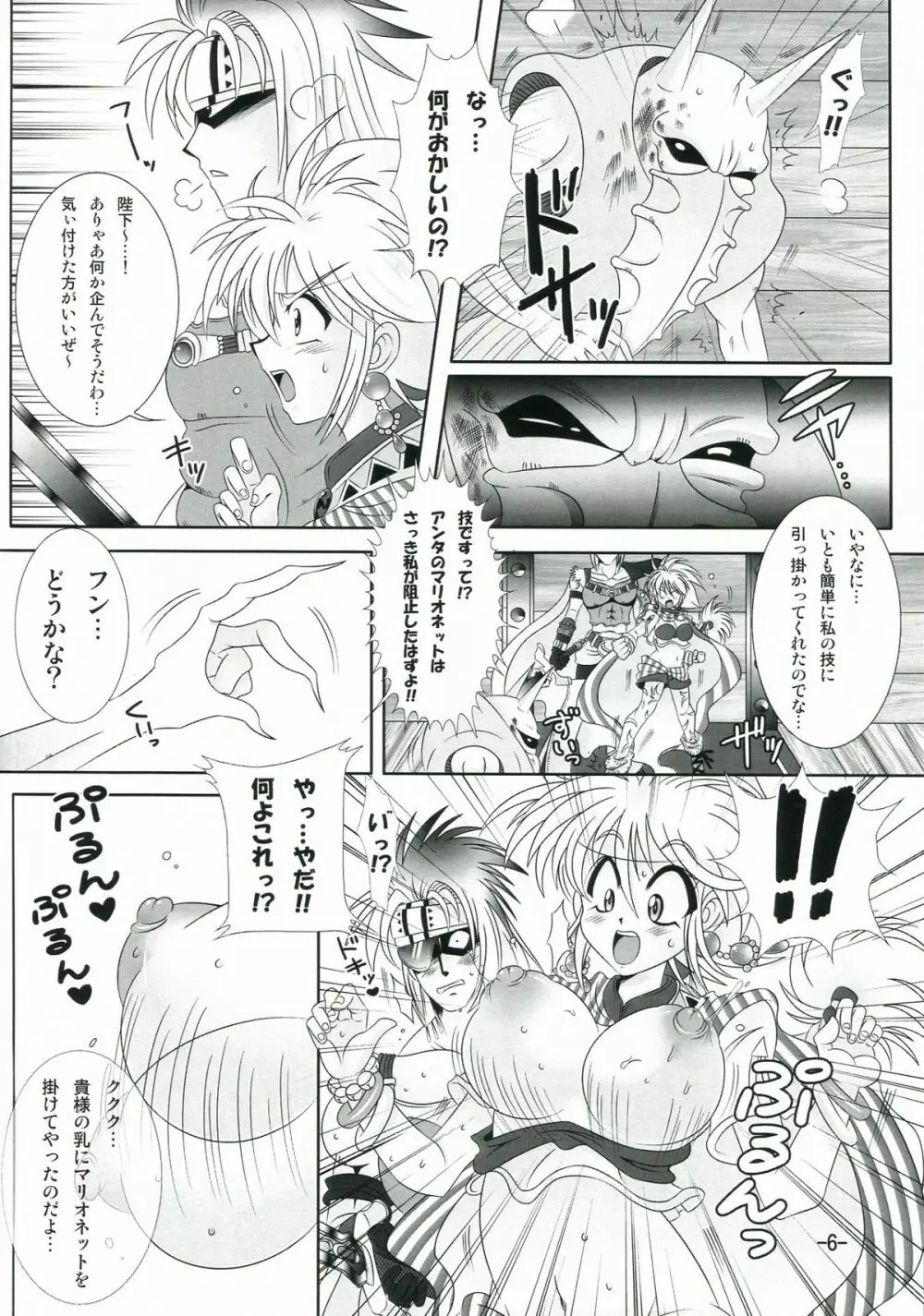 キャットさんとあそぼぅ! 2 - page6