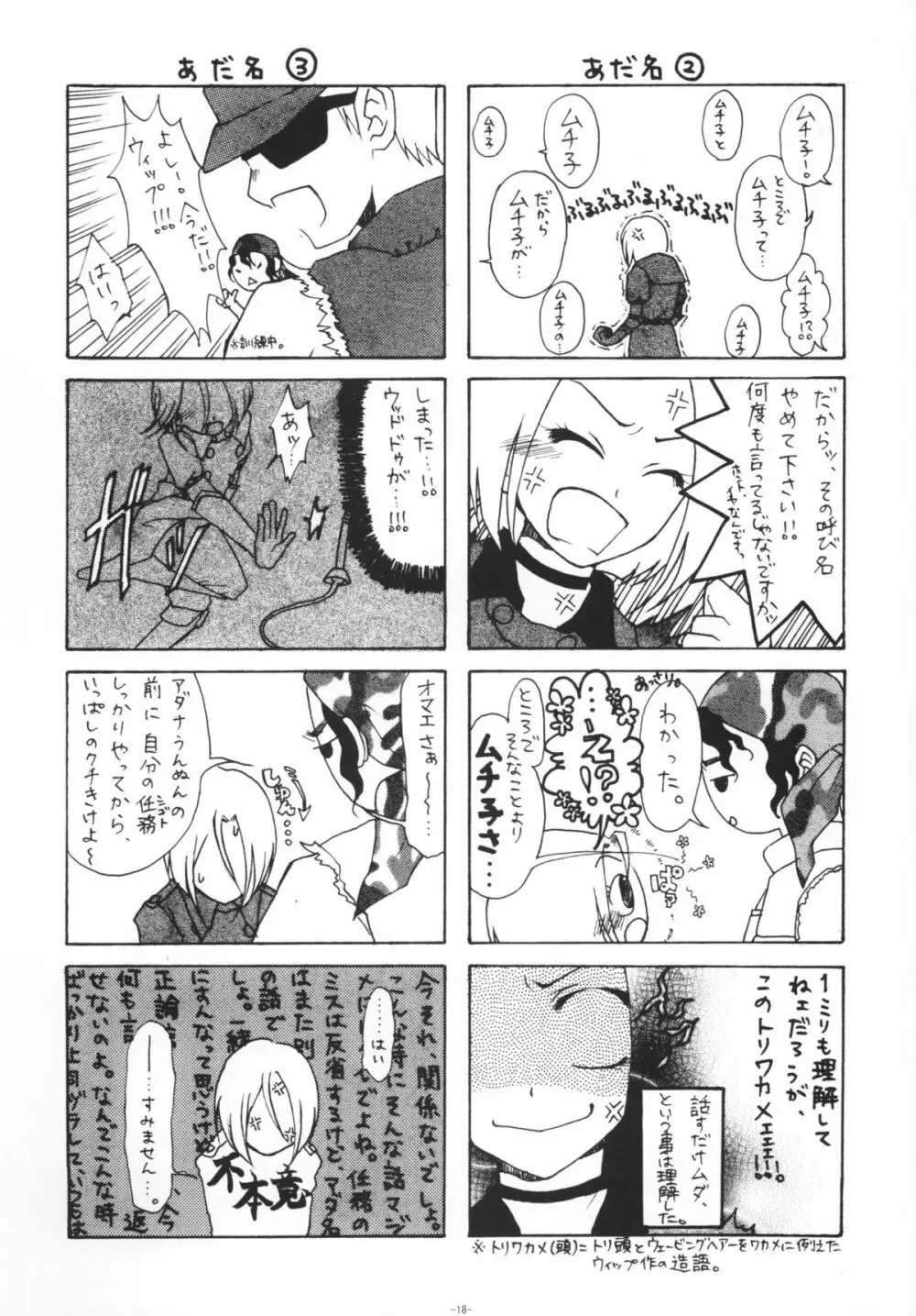 乳乱舞 Vol.09 - page17