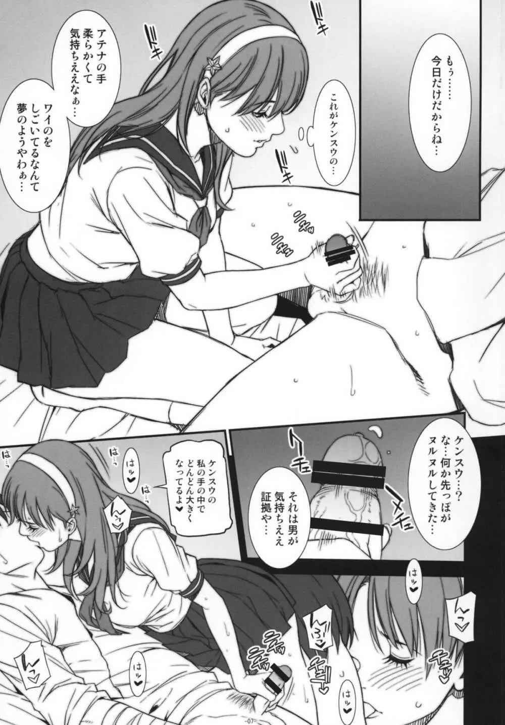 乳乱舞 Vol.09 - page6