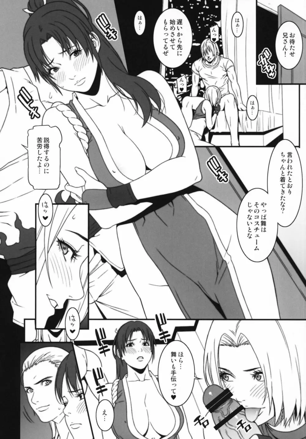 乳乱舞 Vol.10 - page6